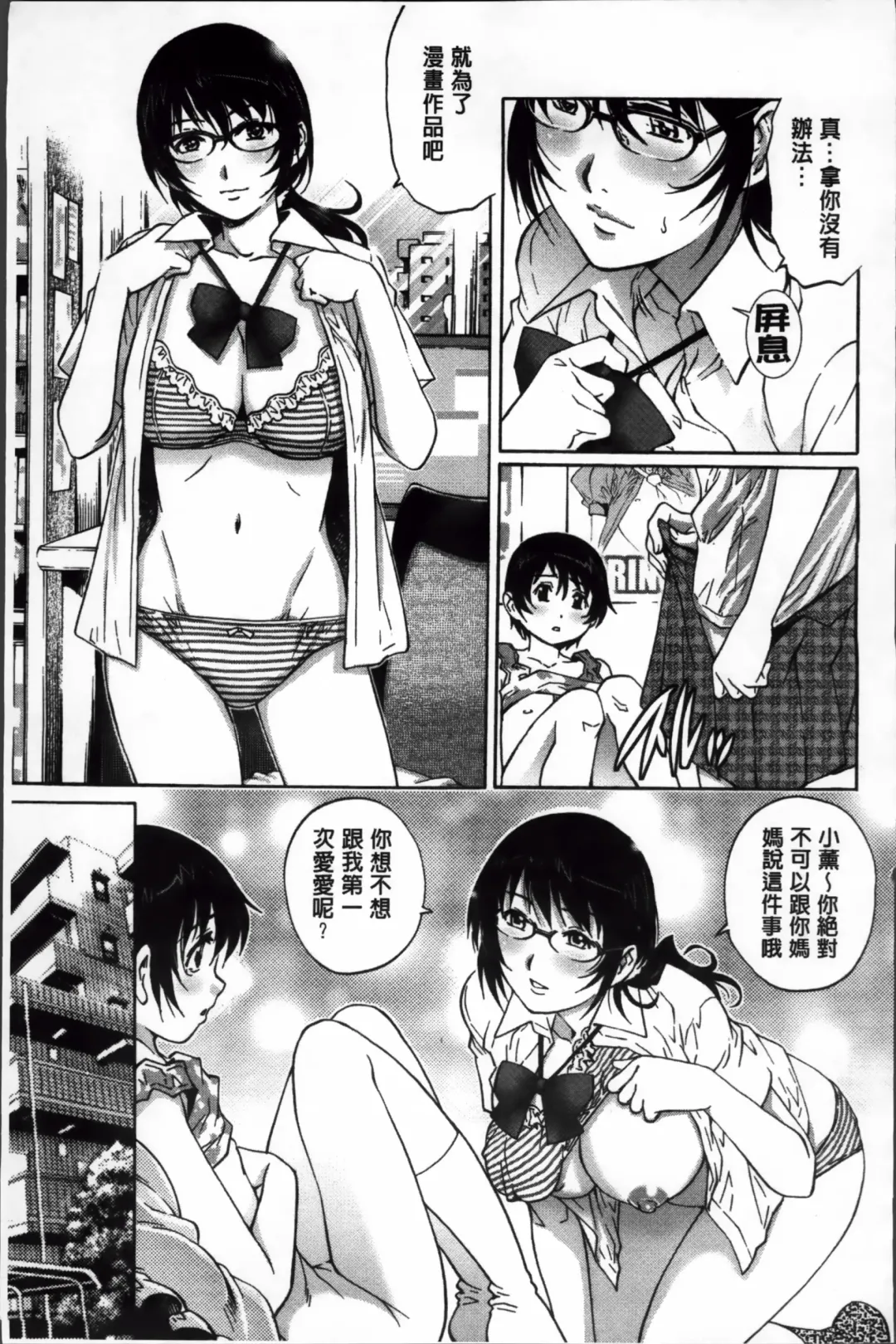 [Yanagawa Rio] Doutei Lovers Fhentai - Page 22