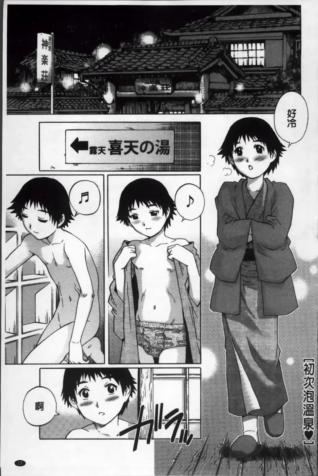 [Yanagawa Rio] Doutei Lovers Fhentai - Page 30