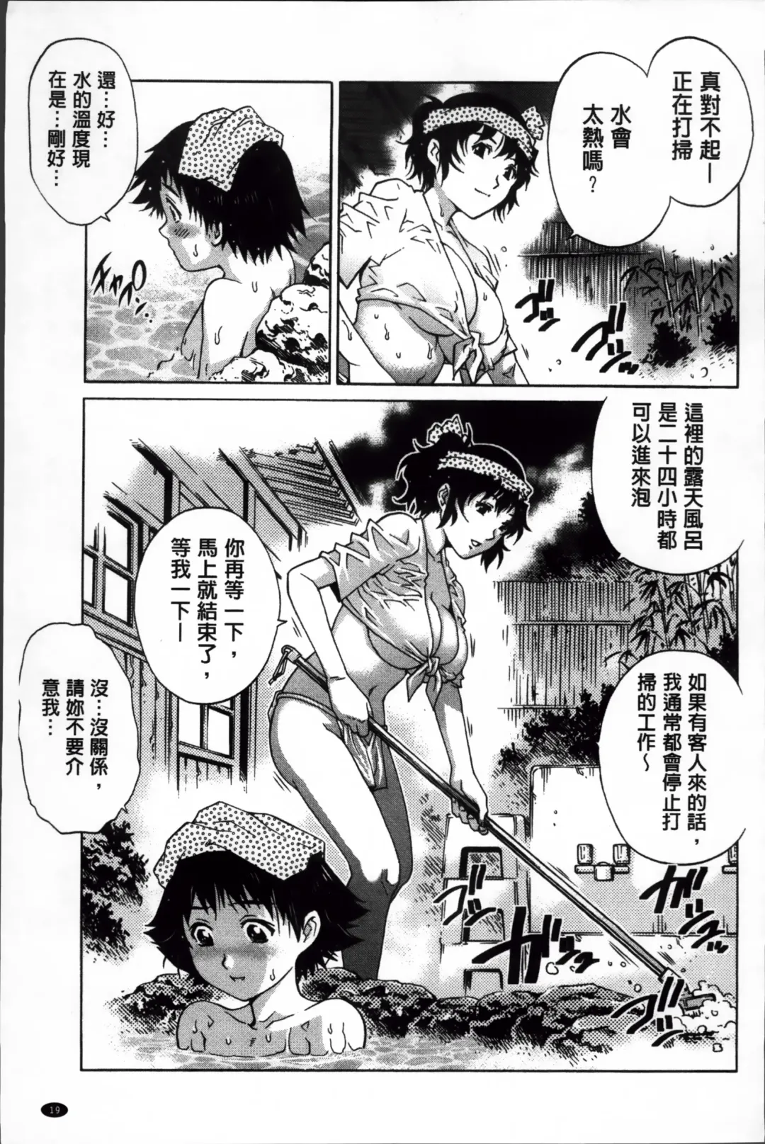 [Yanagawa Rio] Doutei Lovers Fhentai - Page 32