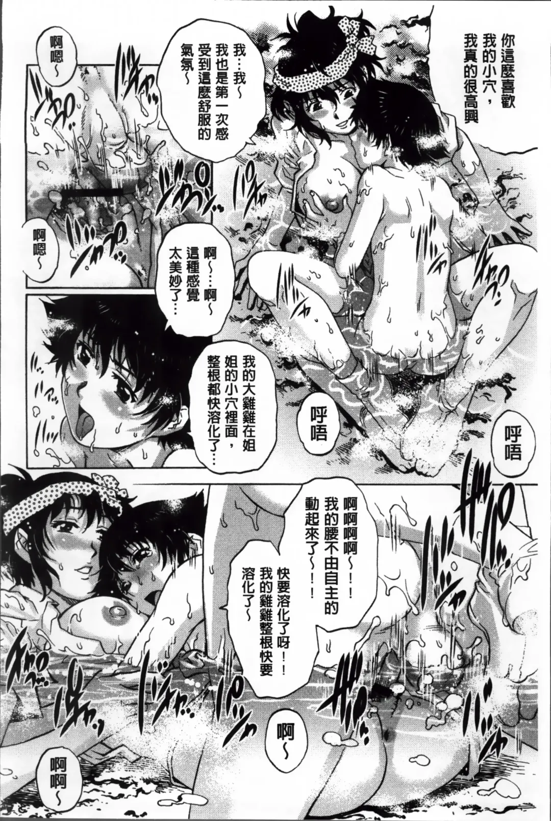 [Yanagawa Rio] Doutei Lovers Fhentai - Page 47