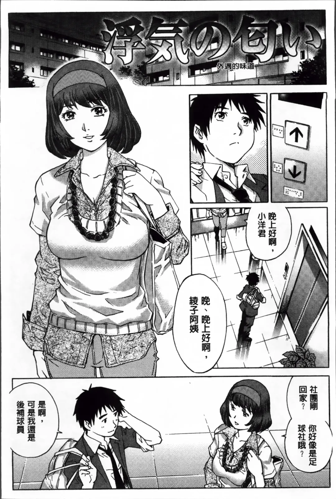 [Yanagawa Rio] Doutei Lovers Fhentai - Page 51