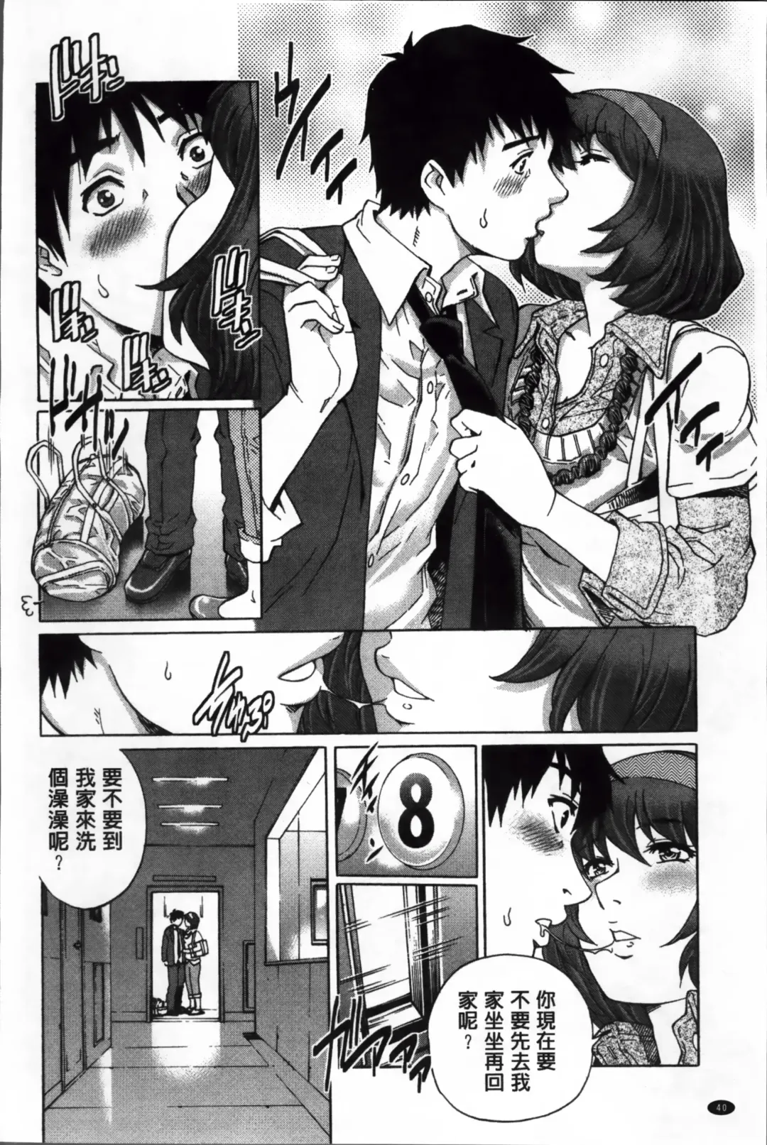 [Yanagawa Rio] Doutei Lovers Fhentai - Page 53