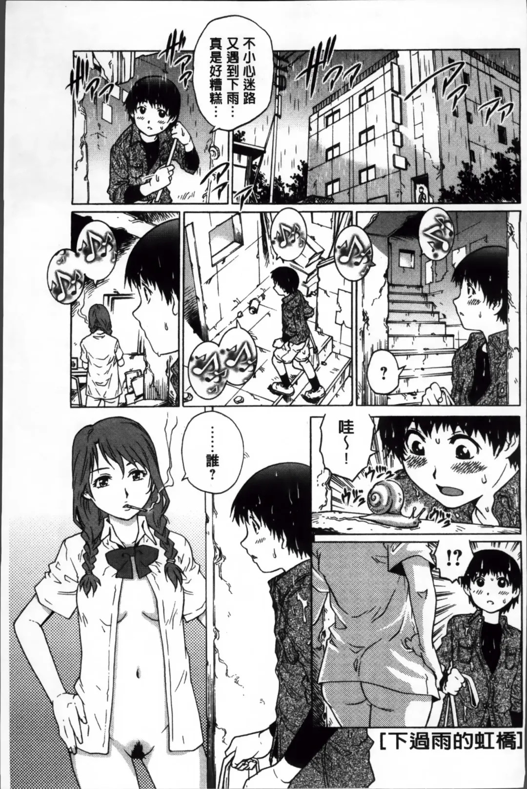 [Yanagawa Rio] Doutei Lovers Fhentai - Page 66