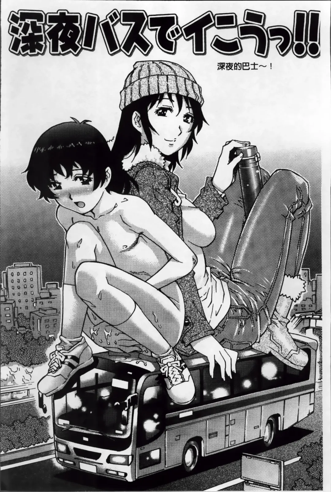 [Yanagawa Rio] Doutei Lovers Fhentai - Page 79