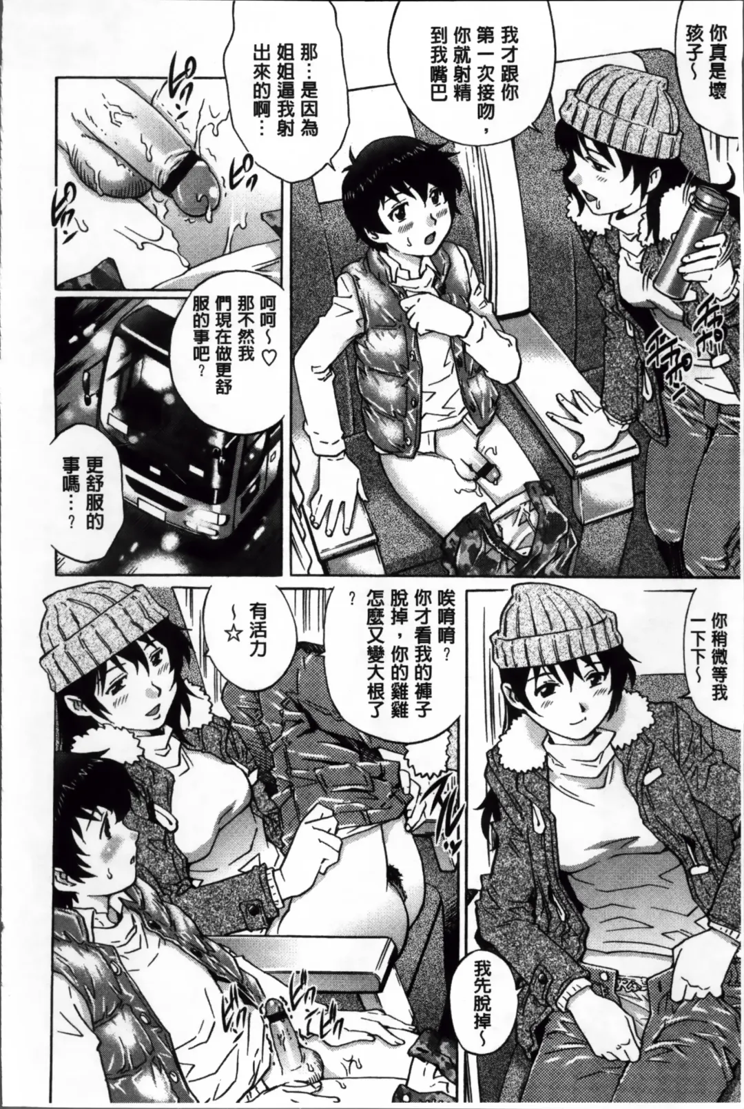 [Yanagawa Rio] Doutei Lovers Fhentai - Page 89