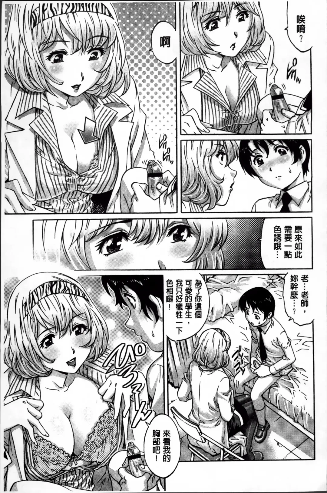 [Yanagawa Rio] Doutei Lovers Fhentai - Page 96