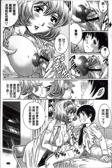 [Yanagawa Rio] Doutei Lovers Fhentai - Page 102