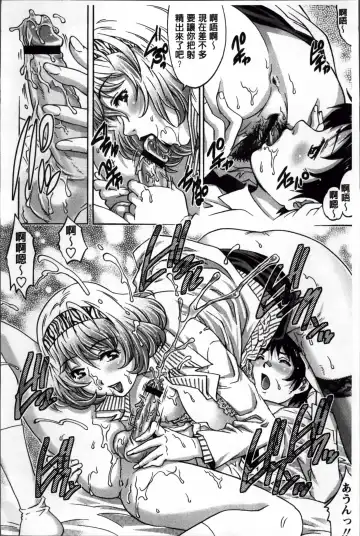 [Yanagawa Rio] Doutei Lovers Fhentai - Page 105