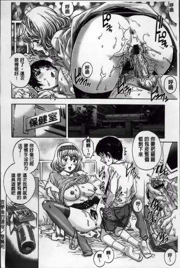 [Yanagawa Rio] Doutei Lovers Fhentai - Page 109