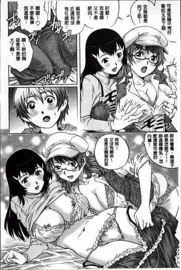 [Yanagawa Rio] Doutei Lovers Fhentai - Page 113