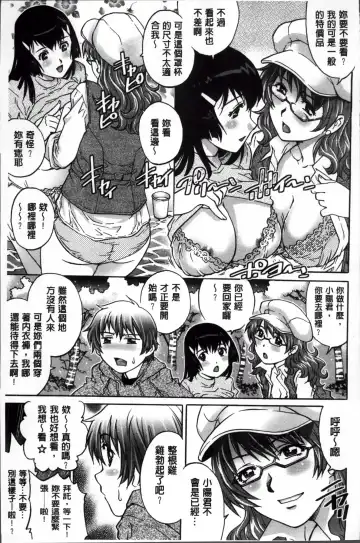 [Yanagawa Rio] Doutei Lovers Fhentai - Page 114