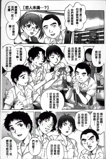 [Yanagawa Rio] Doutei Lovers Fhentai - Page 126