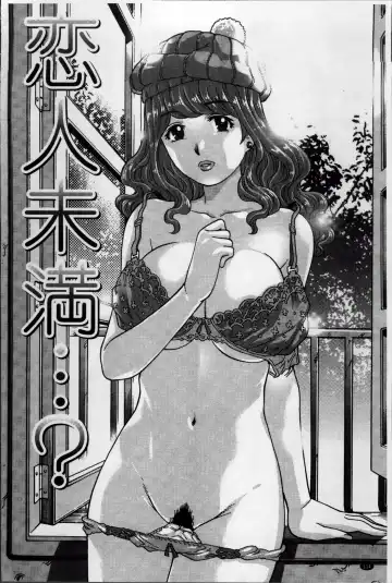 [Yanagawa Rio] Doutei Lovers Fhentai - Page 127