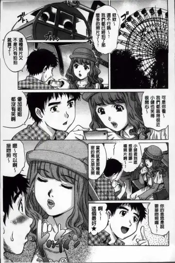 [Yanagawa Rio] Doutei Lovers Fhentai - Page 130