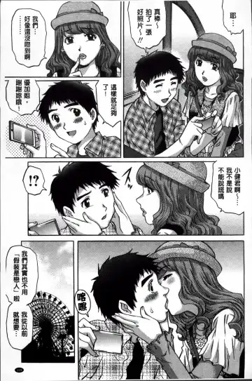 [Yanagawa Rio] Doutei Lovers Fhentai - Page 132