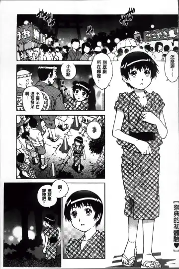 [Yanagawa Rio] Doutei Lovers Fhentai - Page 144