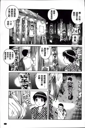 [Yanagawa Rio] Doutei Lovers Fhentai - Page 146