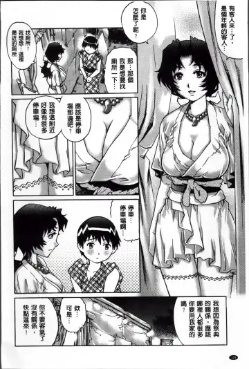 [Yanagawa Rio] Doutei Lovers Fhentai - Page 147
