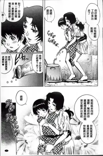 [Yanagawa Rio] Doutei Lovers Fhentai - Page 152