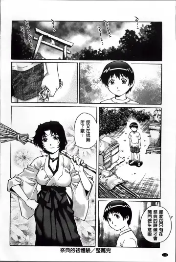 [Yanagawa Rio] Doutei Lovers Fhentai - Page 159