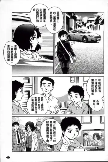 [Yanagawa Rio] Doutei Lovers Fhentai - Page 162