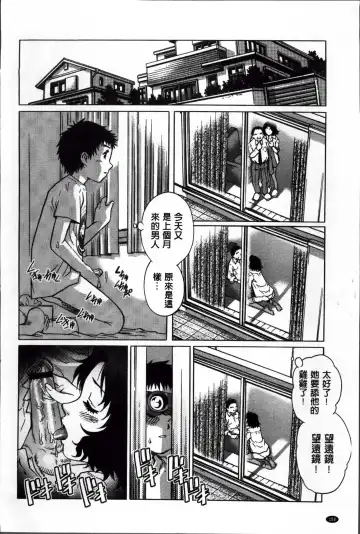 [Yanagawa Rio] Doutei Lovers Fhentai - Page 163