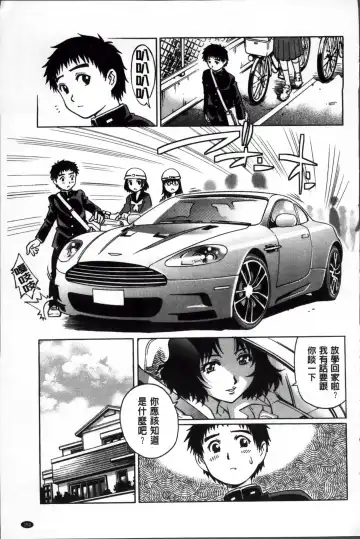 [Yanagawa Rio] Doutei Lovers Fhentai - Page 166