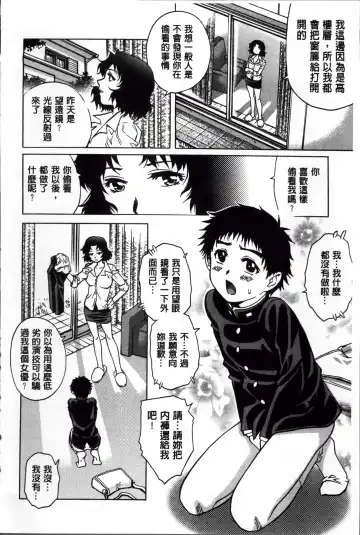 [Yanagawa Rio] Doutei Lovers Fhentai - Page 167