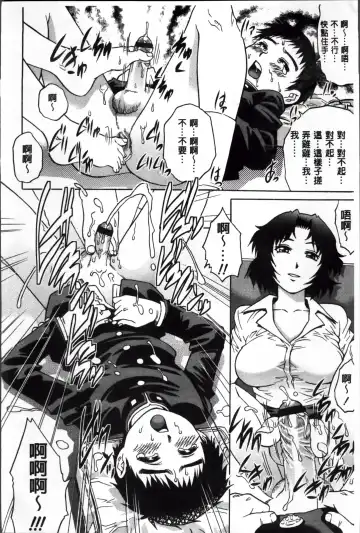 [Yanagawa Rio] Doutei Lovers Fhentai - Page 173