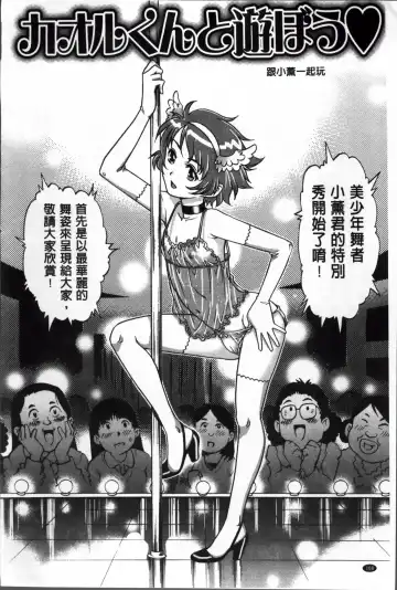 [Yanagawa Rio] Doutei Lovers Fhentai - Page 181