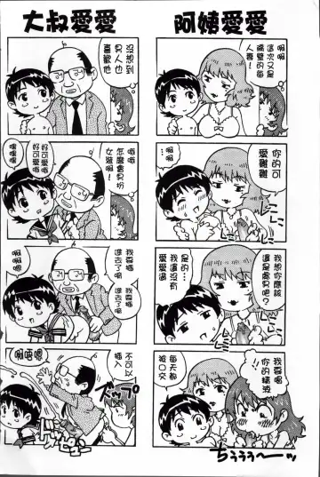 [Yanagawa Rio] Doutei Lovers Fhentai - Page 199