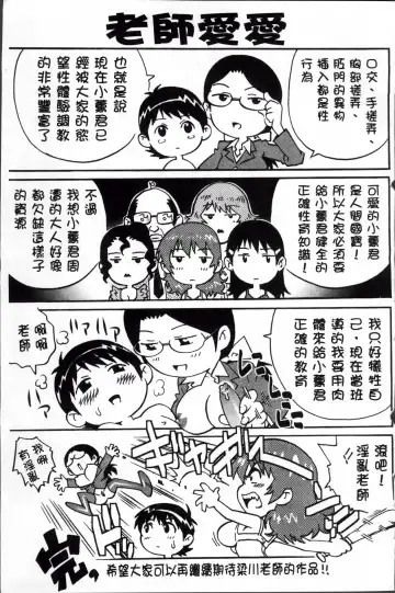 [Yanagawa Rio] Doutei Lovers Fhentai - Page 200