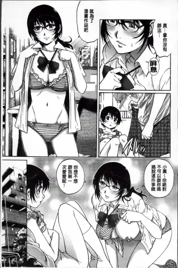 [Yanagawa Rio] Doutei Lovers Fhentai - Page 22
