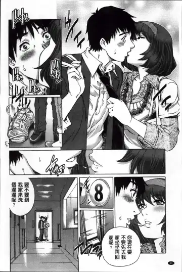 [Yanagawa Rio] Doutei Lovers Fhentai - Page 53