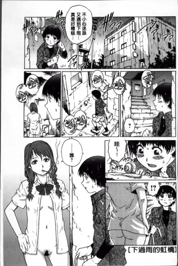 [Yanagawa Rio] Doutei Lovers Fhentai - Page 66