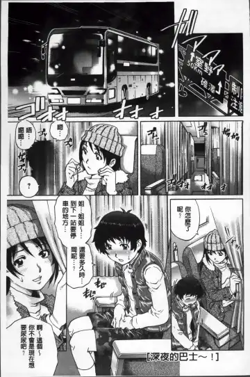 [Yanagawa Rio] Doutei Lovers Fhentai - Page 78