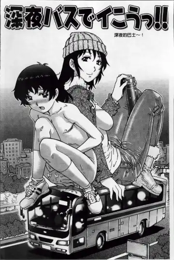 [Yanagawa Rio] Doutei Lovers Fhentai - Page 79