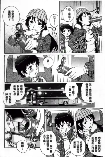 [Yanagawa Rio] Doutei Lovers Fhentai - Page 81