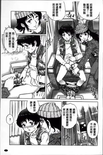 [Yanagawa Rio] Doutei Lovers Fhentai - Page 82