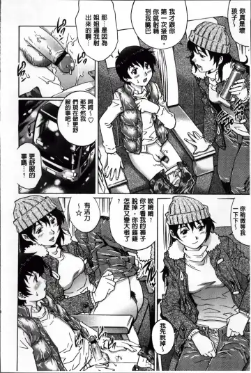 [Yanagawa Rio] Doutei Lovers Fhentai - Page 89