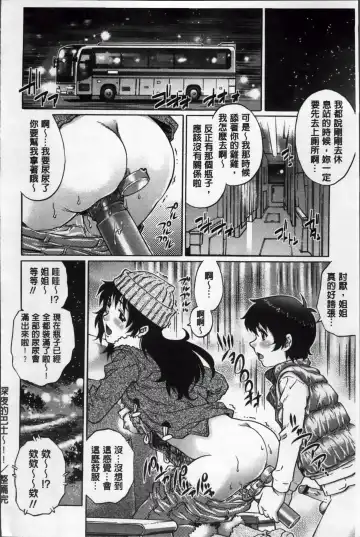 [Yanagawa Rio] Doutei Lovers Fhentai - Page 93