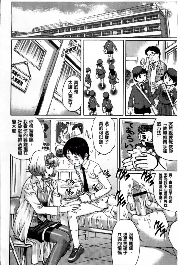 [Yanagawa Rio] Doutei Lovers Fhentai - Page 95