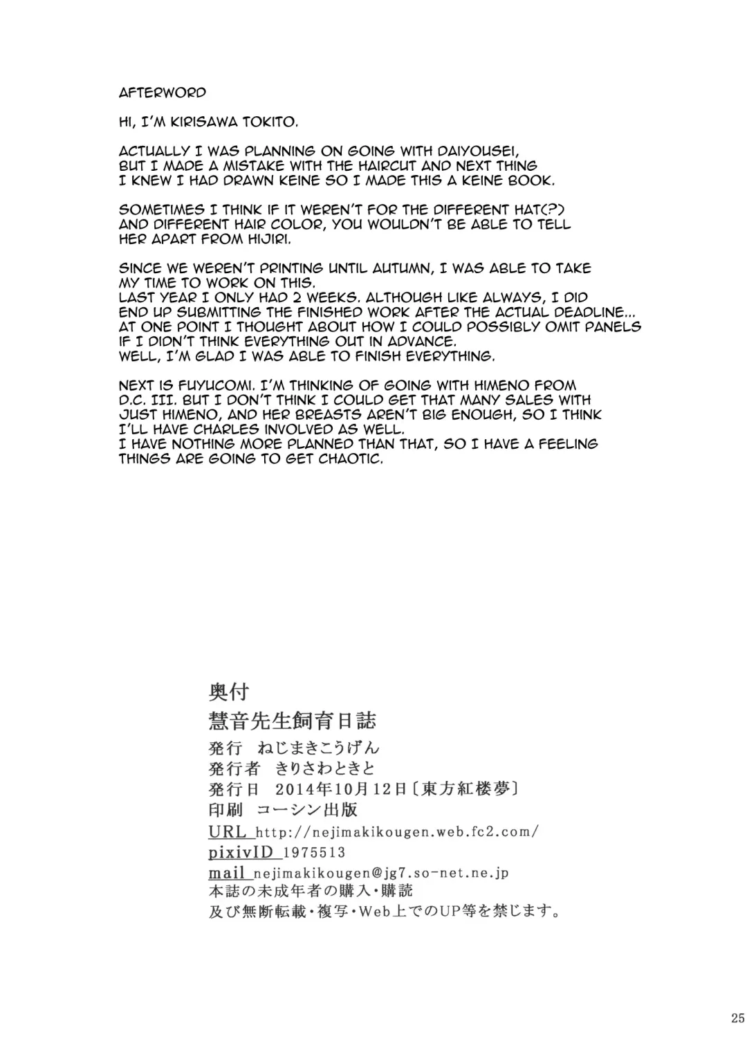 [Kirisawa Tokito] Keine-sensei Shiiku Nisshi | Keeping Keine Captive Fhentai - Page 24