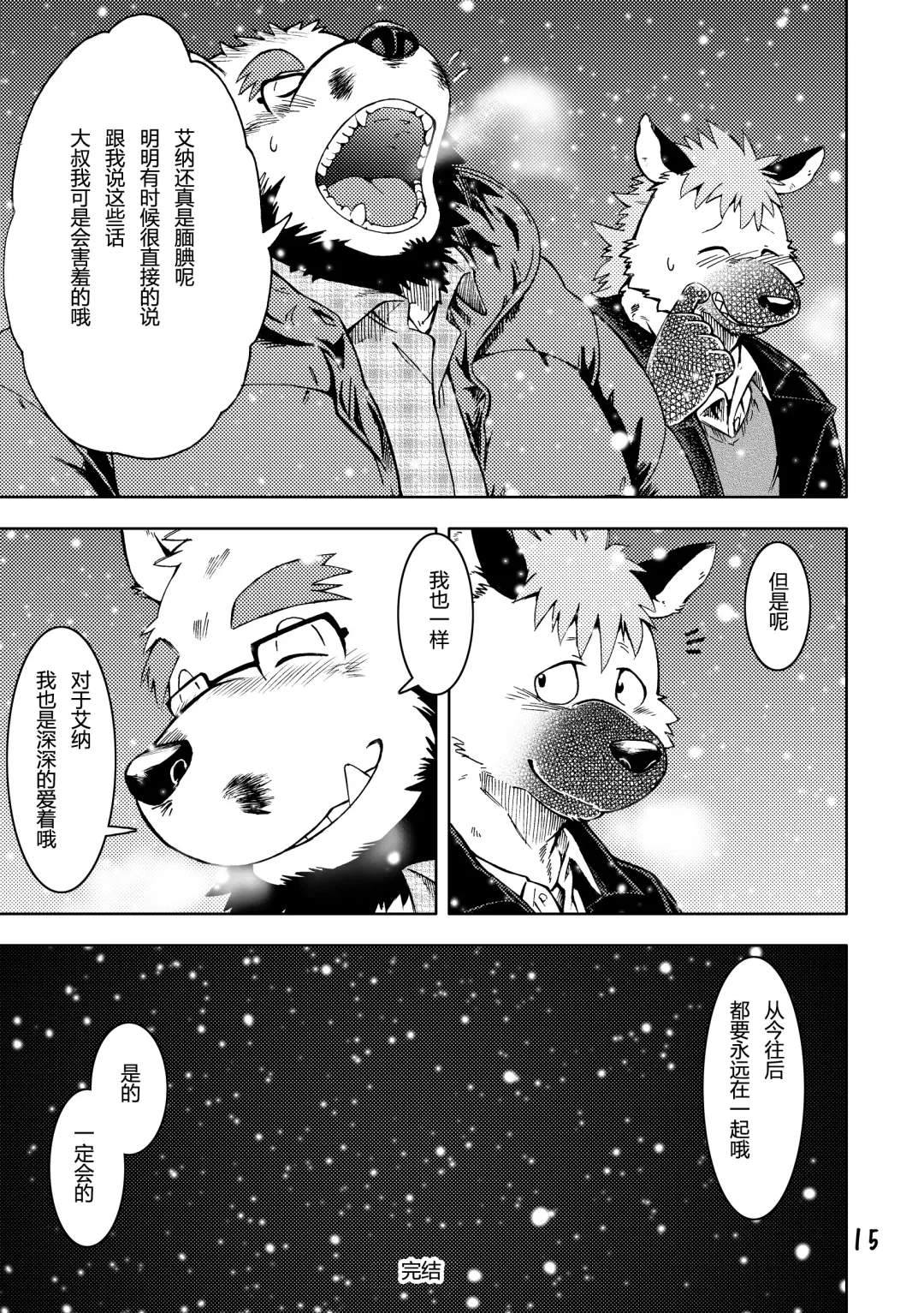 [Kumagaya Shin] Renai Seibi - Shortening - Fhentai - Page 16