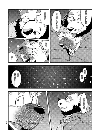 [Kumagaya Shin] Renai Seibi - Shortening - Fhentai - Page 13