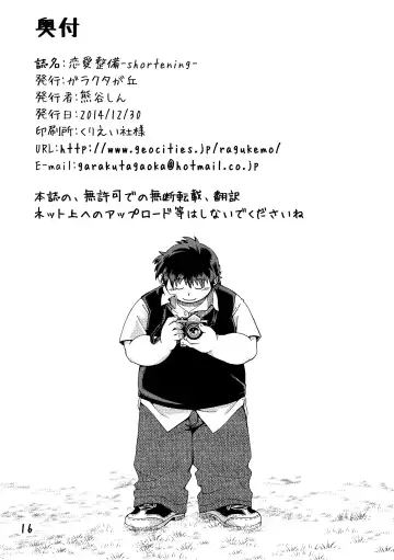 [Kumagaya Shin] Renai Seibi - Shortening - Fhentai - Page 17