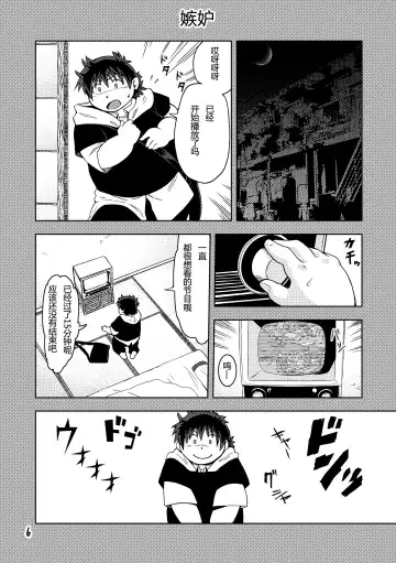 [Kumagaya Shin] Renai Seibi - Shortening - Fhentai - Page 7