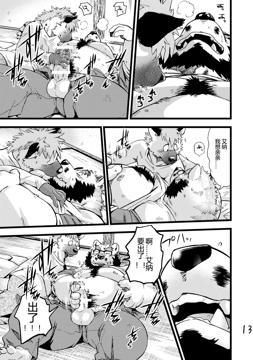 [Kumagaya Shin] Renai Seibi - Shortening - 2 Fhentai - Page 14