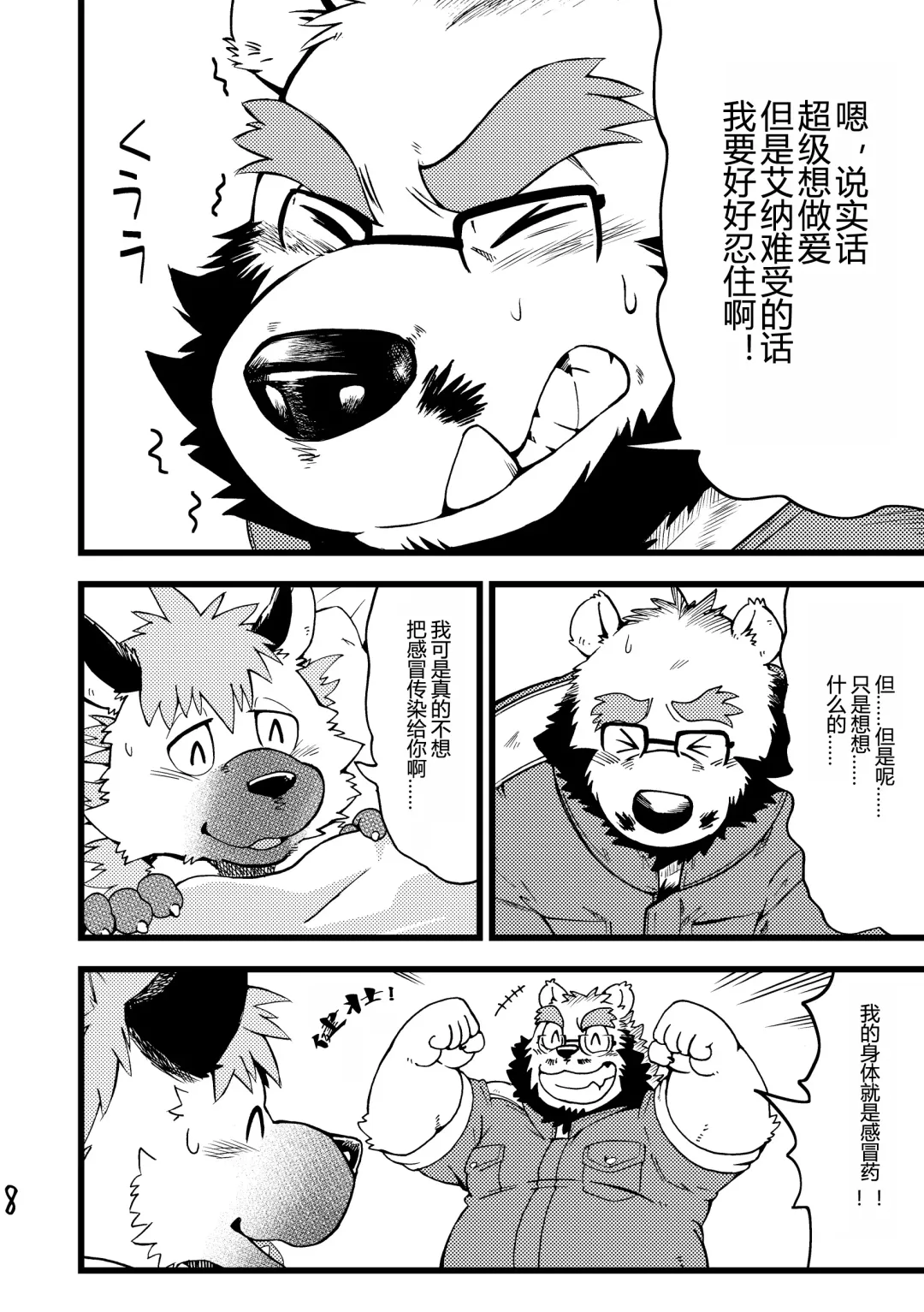 [Kumagaya Shin] Renai Seibi - Shortening - 2 Fhentai - Page 9