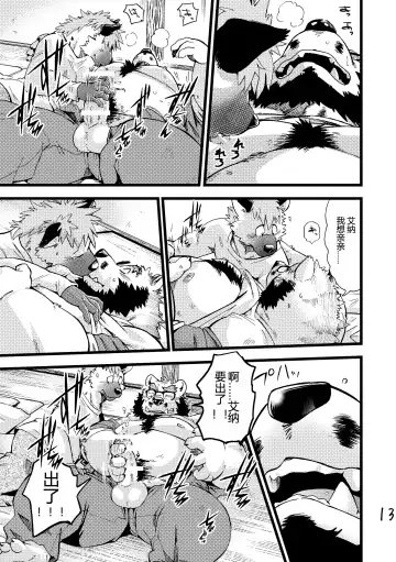 [Kumagaya Shin] Renai Seibi - Shortening - 2 Fhentai - Page 14